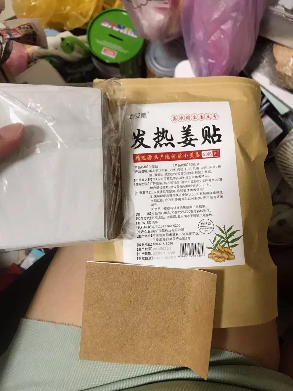10pcs Self-Heating Ginger Moxibustion Patches